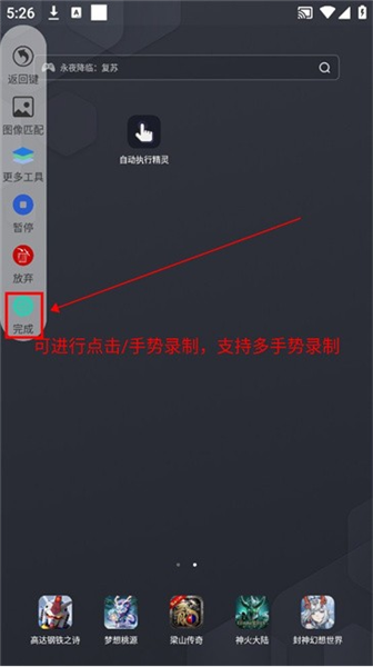 自动执行精灵最新版