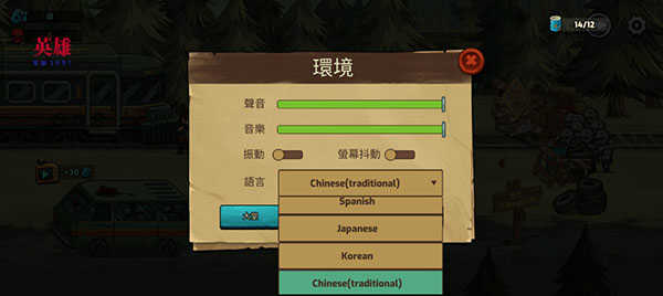 僵尸战争死亡之路无广告