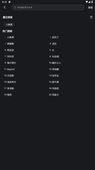 免费来电铃声