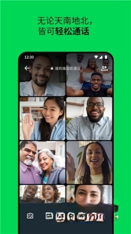 whats截图2