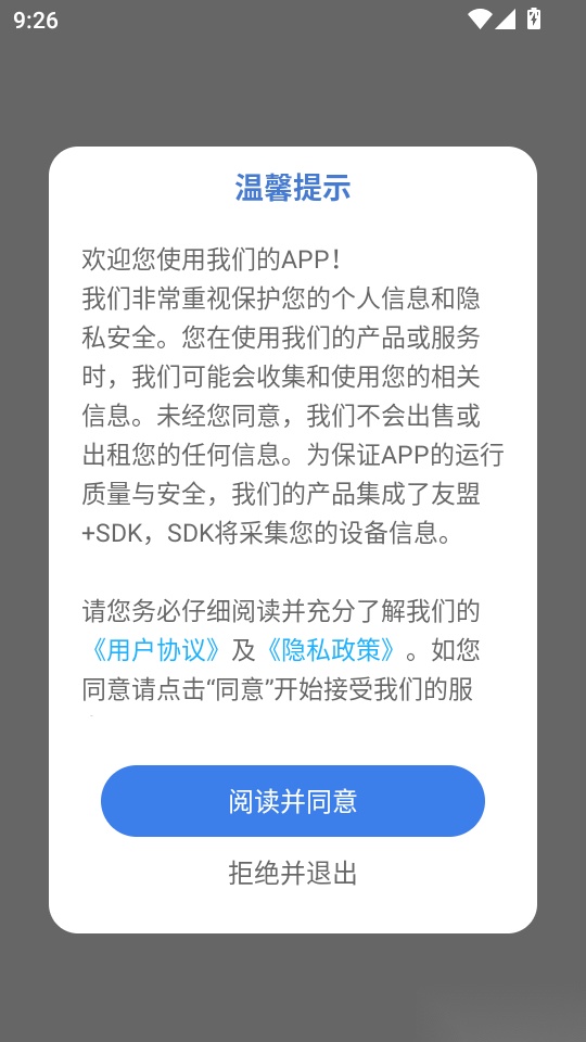 睡眠计算免费版