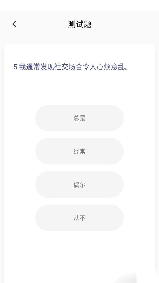 睡眠计算免费版