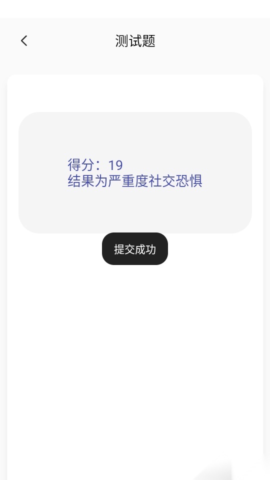 睡眠计算免费版
