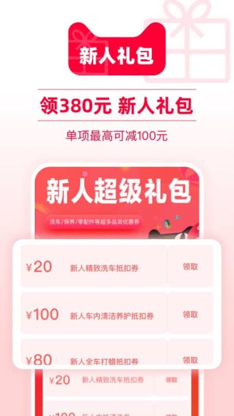 天猫养车网截图3