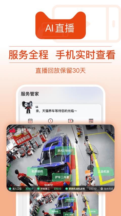 天猫养车网