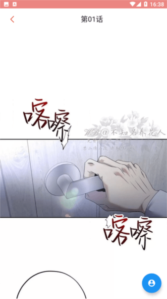 一耽漫截图0