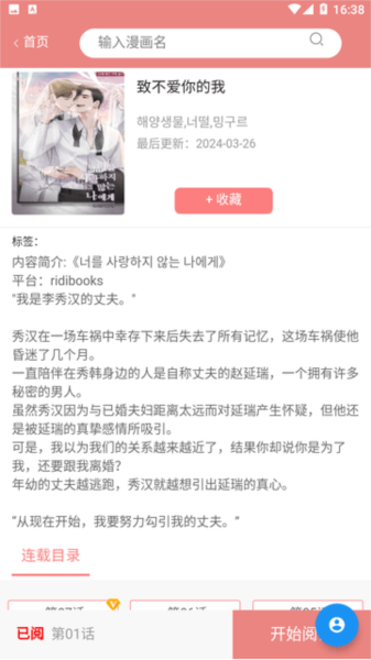 一耽漫