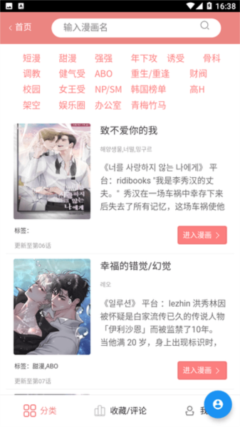 一耽漫