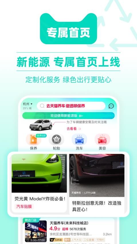 天猫养车网截图4
