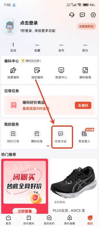 慢慢买手机版