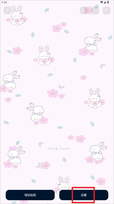 米克锁屏