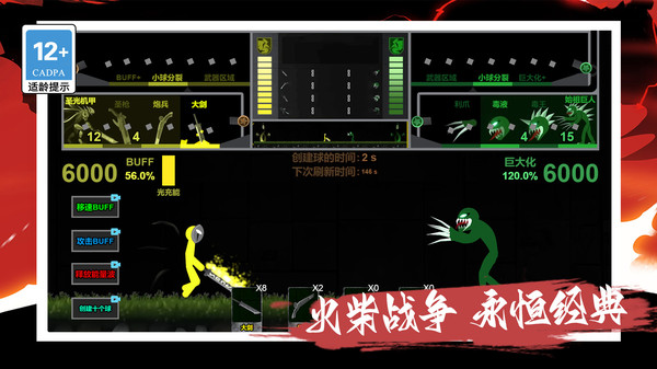 进化巨无霸截图2