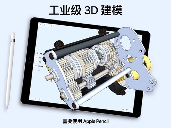 Shapr3D免费版截图0