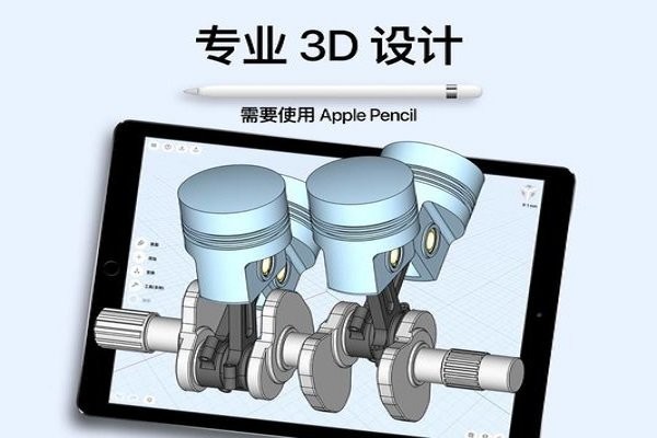 Shapr3D免费版截图1