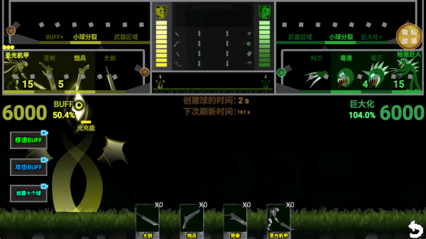 进化巨无霸