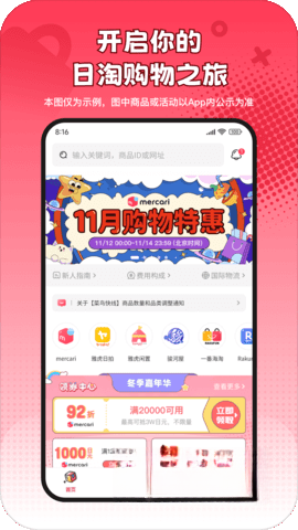 乐淘一番