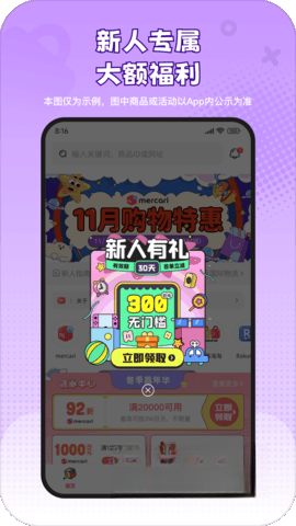 乐淘一番