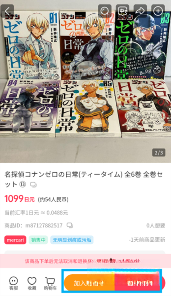 乐淘一番