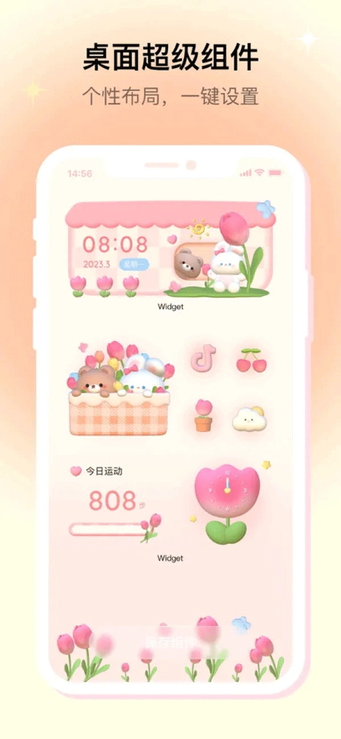 米克锁屏截图1