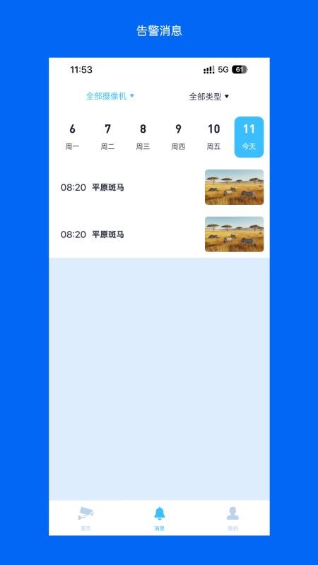 Wosee软件安卓版截图0