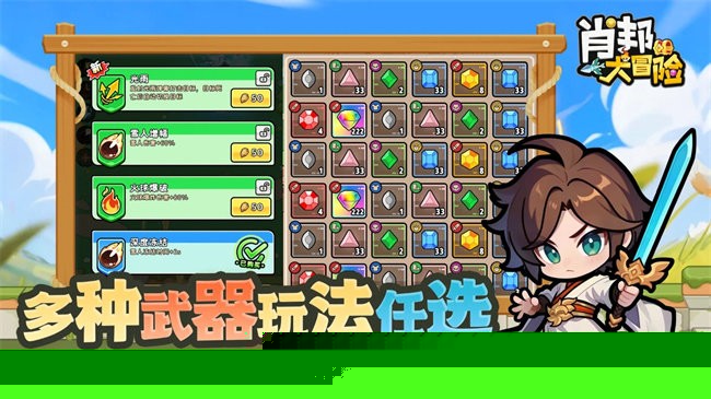 肖邦大冒险