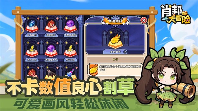 肖邦大冒险截图1