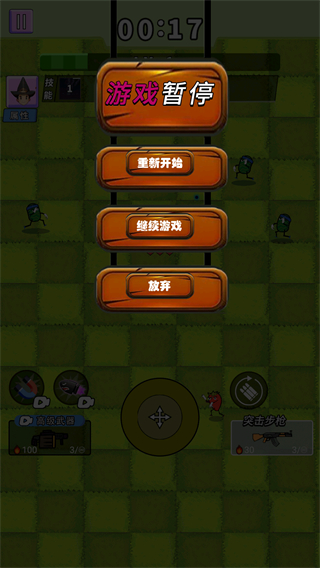 超级突围(免内购)截图0