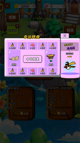 超级突围(免内购)截图3