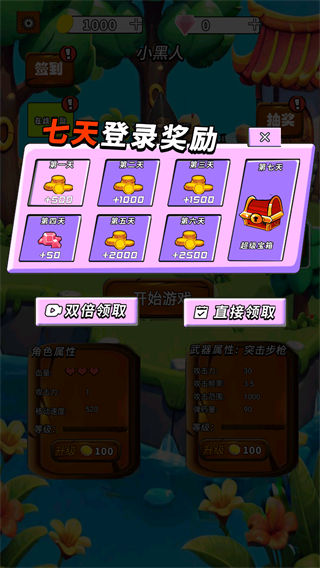 超级突围(免内购)截图1