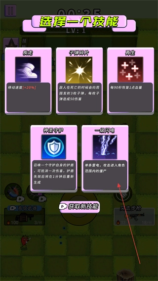 超级突围(免内购)