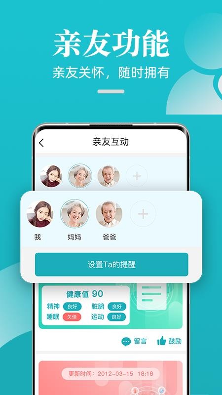 松果健康截图0