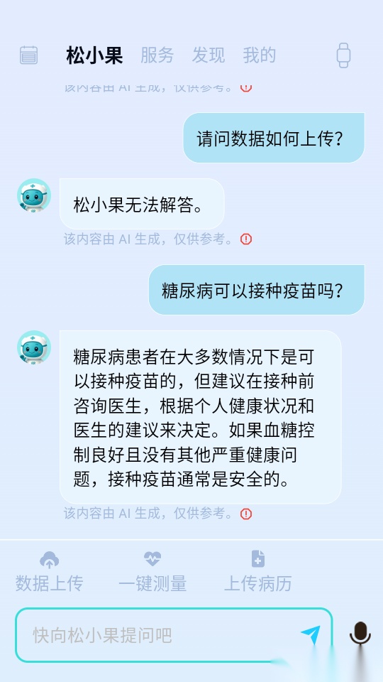 松果健康