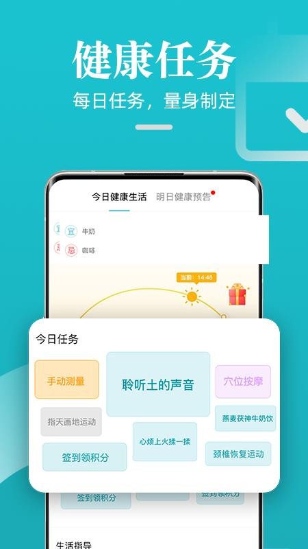 松果健康截图2