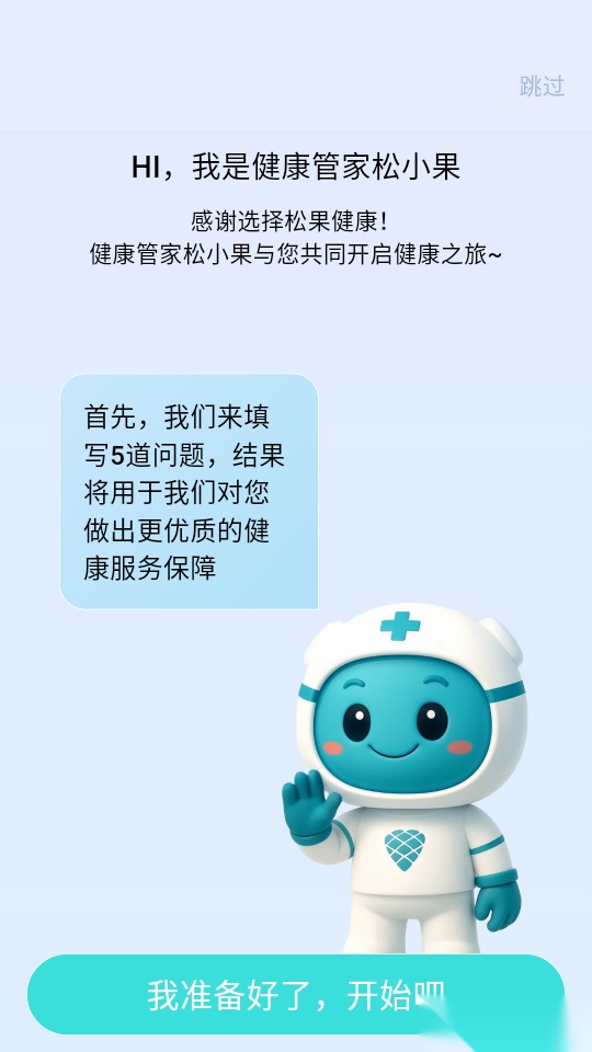 松果健康