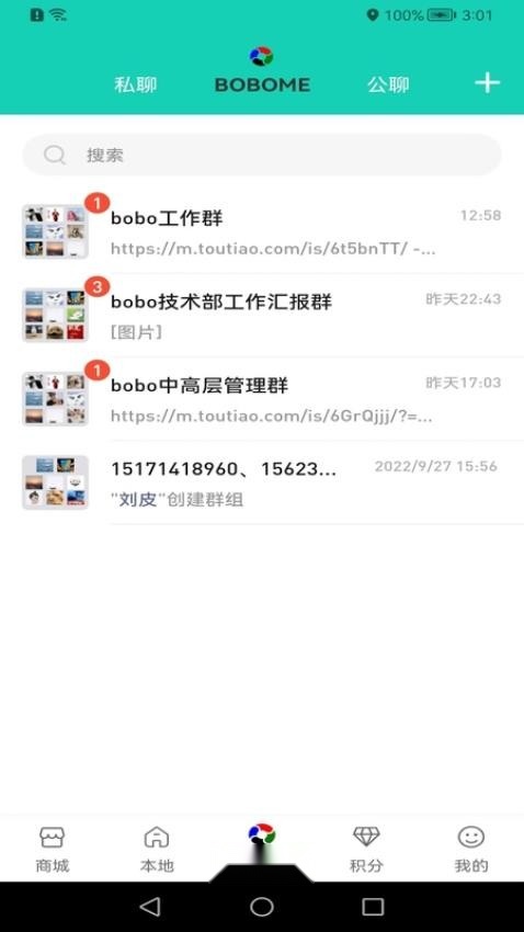 boboboom截图2
