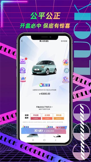 叮当盲盒截图2