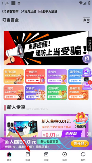 叮当盲盒