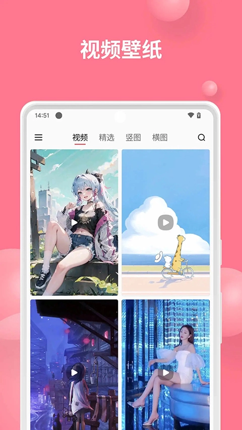 汽水壁纸安卓版截图2
