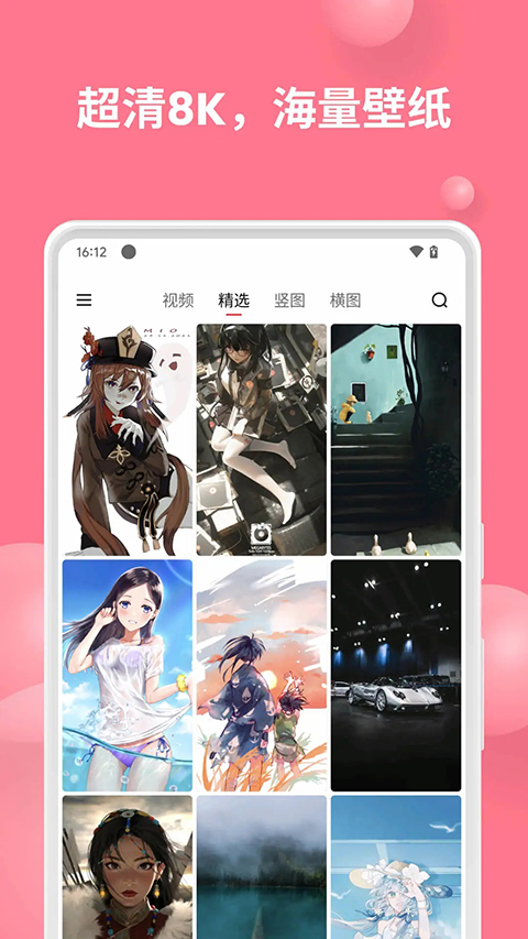汽水壁纸安卓版截图0