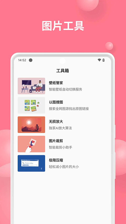 汽水壁纸安卓版截图4
