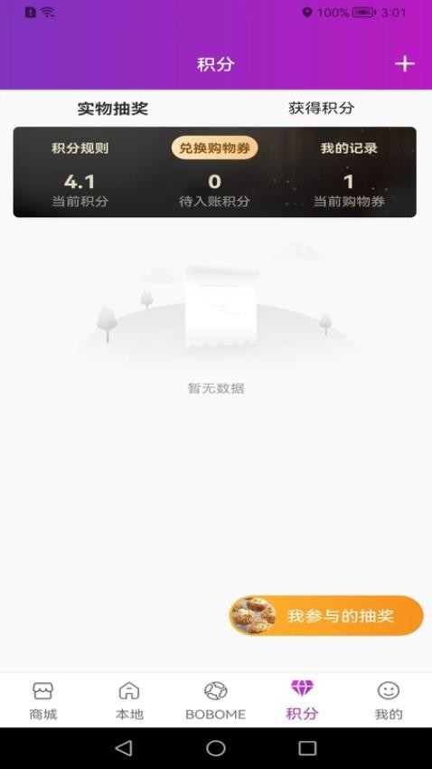 boboboom截图3