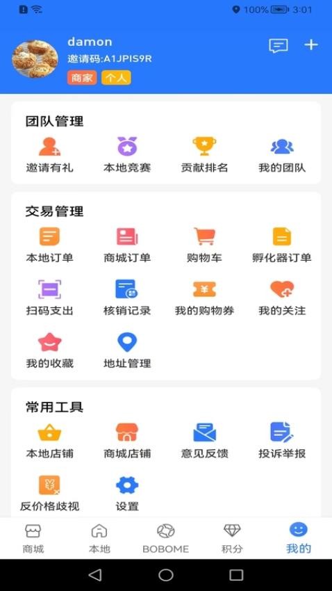 boboboom截图4