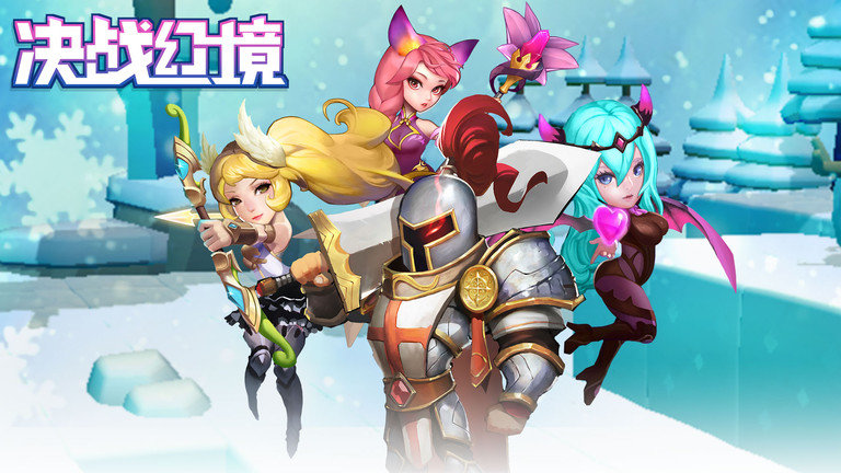 决战幻境安装截图0