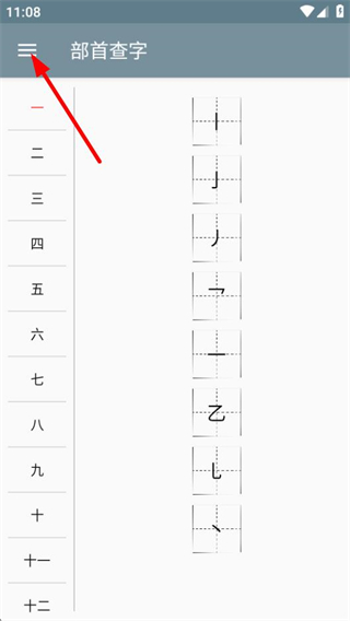 快查字典