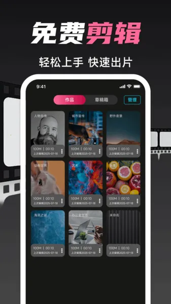 免费视频剪辑专家(视频剪辑创作)  手机版截图2