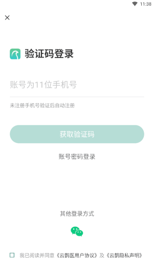 云鹊医