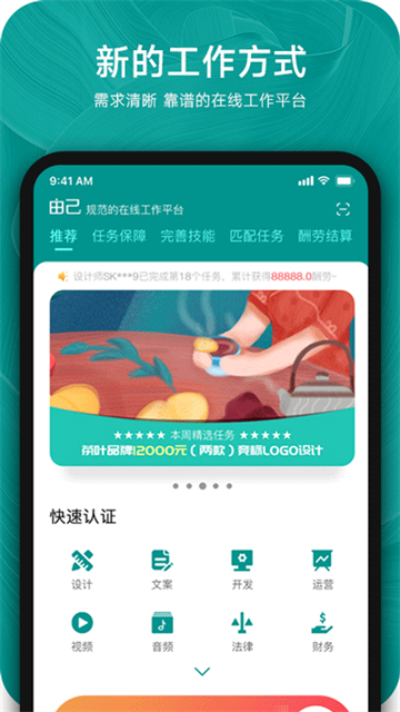 由己安卓版截图1