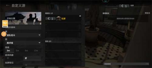 战术大师中文版
