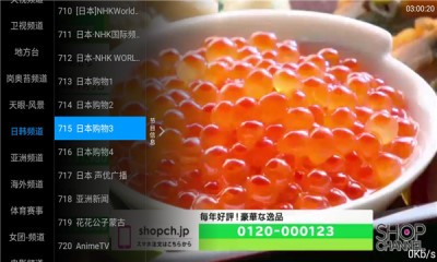 海星tv软件截图1