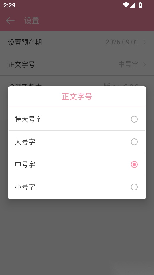 胎教精灵